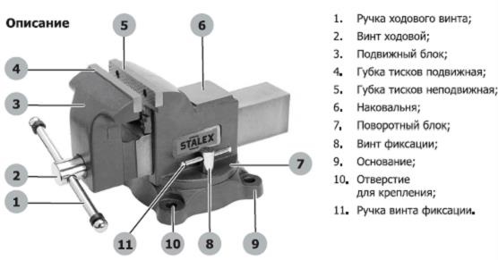 Тиски слесарные "Кайман" STALEX 165х150 мм (рис.1)